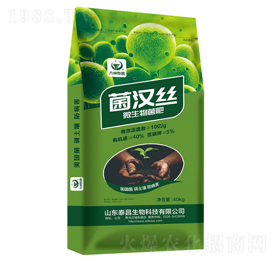 菌漢絲微生物菌肥-沃泰生物