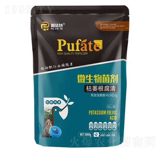 枯萎根腐清微生物菌劑-普法特