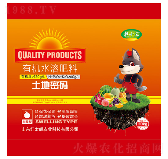 膨果型有機(jī)水溶肥料-土地密碼-乾十三-紅太朗農(nóng)業(yè)