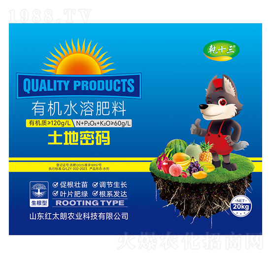 生根型有機(jī)水溶肥料-土地密碼-乾十三-紅太朗農(nóng)業(yè)