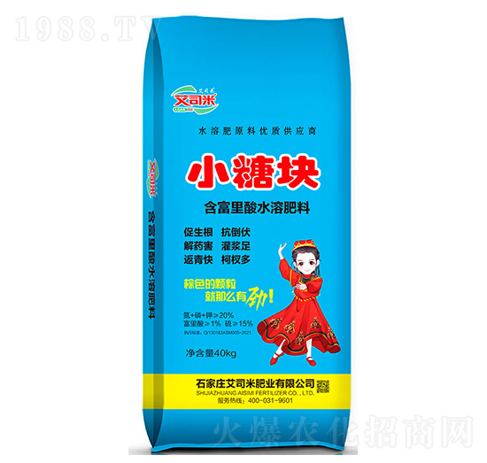 小糖塊含富里酸水溶肥料-艾司米