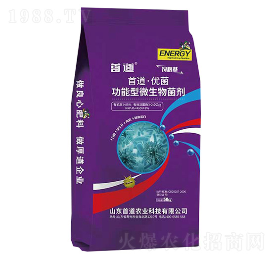 首道·優(yōu)菌功能型微生物菌劑50kg-首道農(nóng)業(yè)