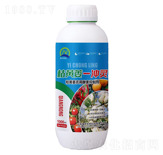 枯黃萎一沖靈-強農(nóng)