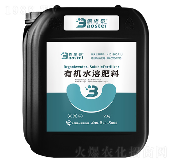 有機水溶肥料-保施泰