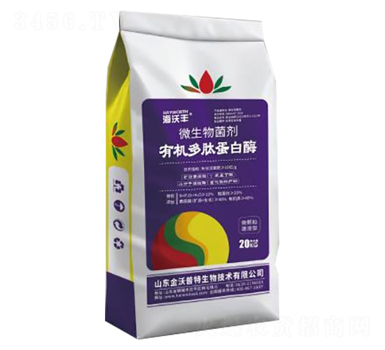 微生物菌劑-有機多肽蛋白酶-海沃豐-金沃普特