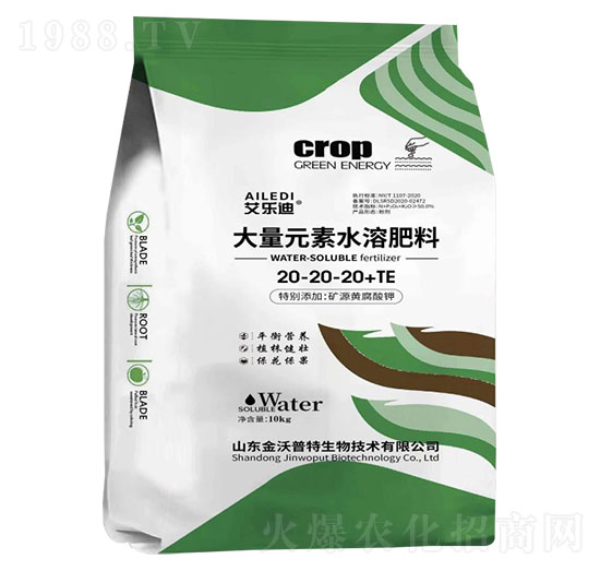 大量元素水溶肥料20-20-20+TE-艾樂(lè)迪-金沃普特