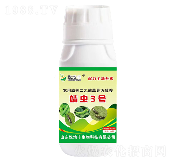 農(nóng)用助劑二乙醇單異丙醇胺-靖蟲(chóng)3號(hào)-悅地豐