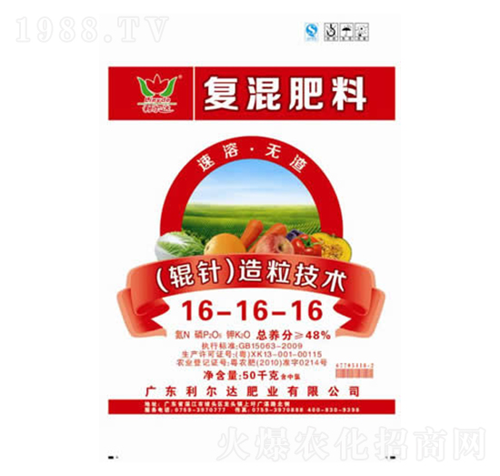 全溶氯基型輥針造粒復(fù)混肥料16-16-16-利爾達(dá)肥業(yè)