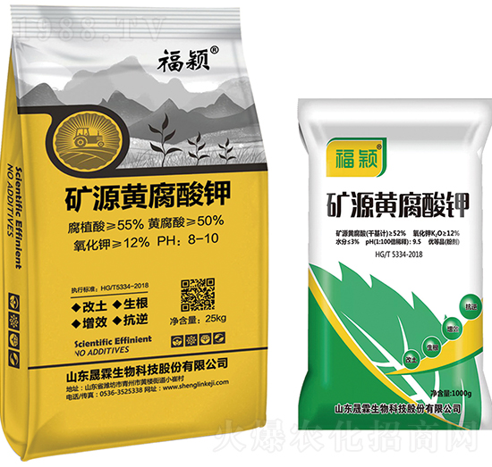 礦源黃腐酸鉀-福穎-晟霖生物