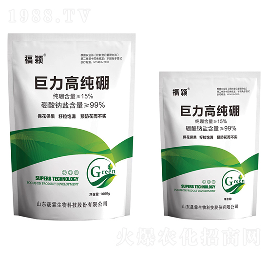 巨力高純硼-福穎-晟霖生物