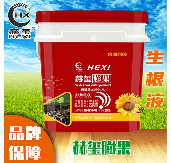 赫璽膨果水溶肥-赫璽