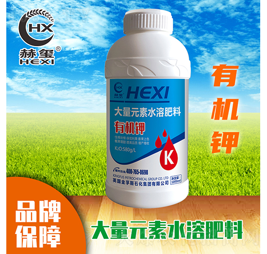 有機鉀大量元素水溶肥-赫璽