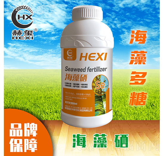 海藻硒-赫璽