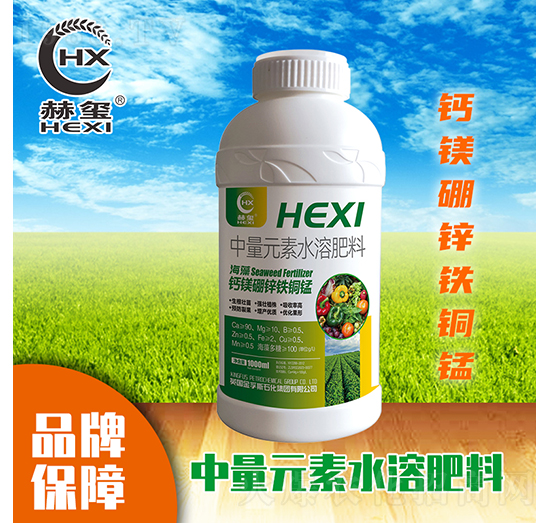 鈣鎂硼鋅鐵銅錳中量元素水溶肥-赫璽