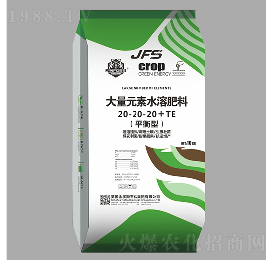 平衡型大量元素水溶肥料20-20-20+TE-赫璽