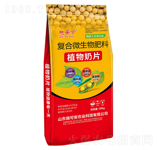 復合微生物肥料-植物奶片-施可安