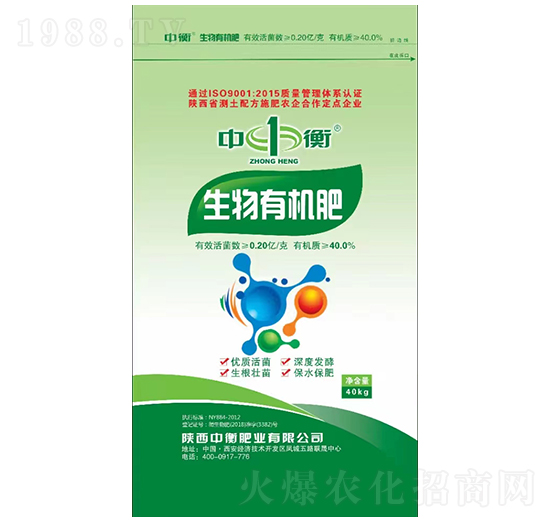 生物有機(jī)肥（40kg）-中衡