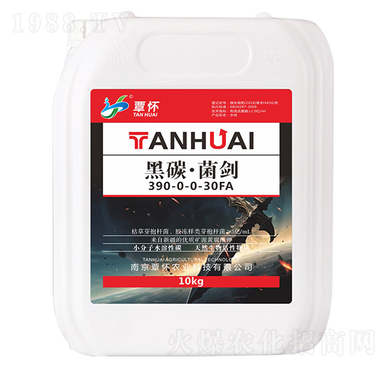 黑碳·菌劍390-0-0-30FA-覃懷農業(yè)