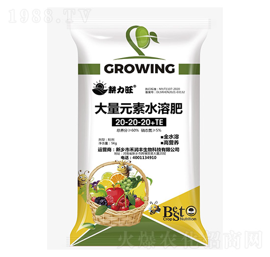 平衡型大量元素水溶肥料20-20-20+TE-耕力旺-及時雨