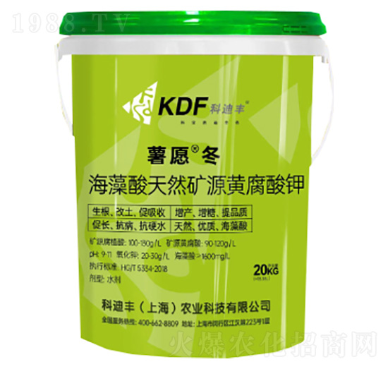 海藻酸天然礦源黃腐酸鉀-薯愿冬-科迪豐