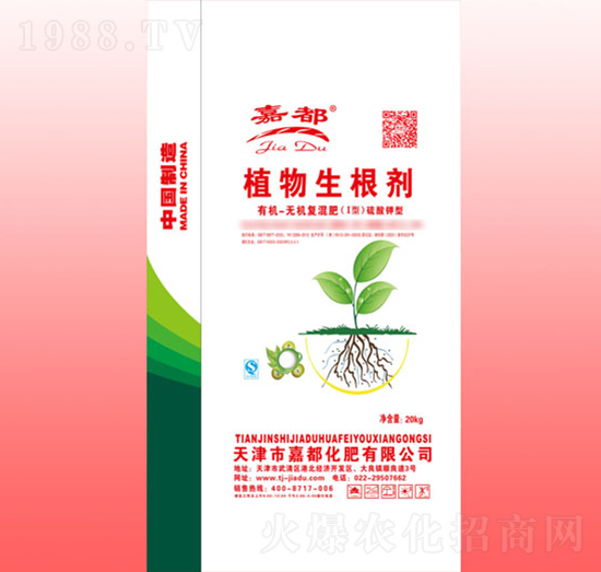 植物生根劑-嘉都