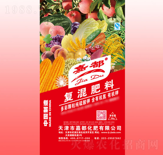 復混肥料-嘉都