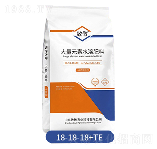 大量元素水溶肥料18-18-18+TE-致敬