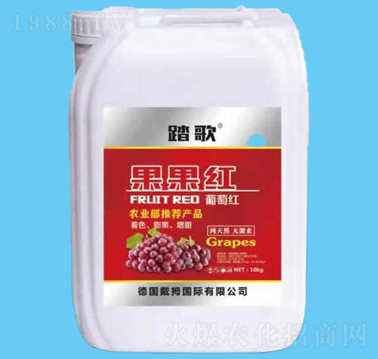 果果紅（葡萄紅）-踏歌-沃瀚農(nóng)業(yè)