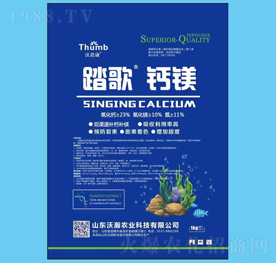 踏歌·鈣鎂-沃蓓康-沃瀚農(nóng)業(yè)