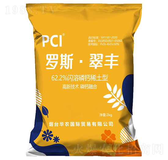 羅斯·翠豐-華農(nóng)國際