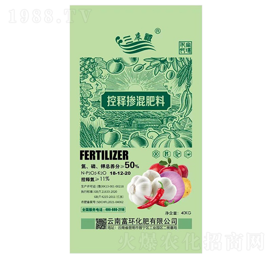 控釋摻混肥料18-10-20-三床被-富環(huán)化肥