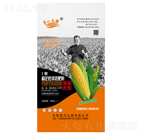穩(wěn)定性摻混肥27-8-5-三床被-富環(huán)化肥