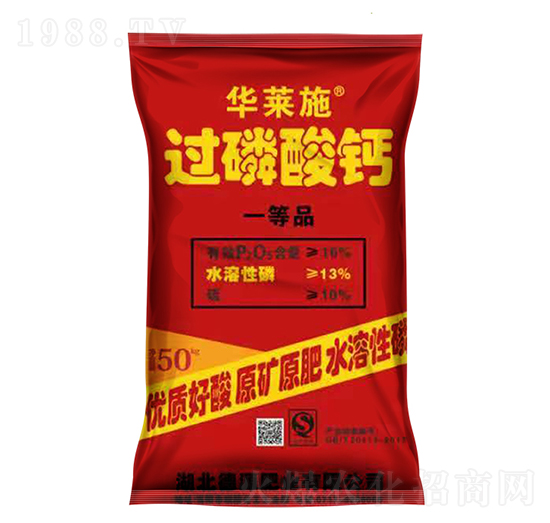 華萊施過磷酸鈣（一等品）-德毅肥業(yè)