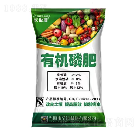 有機磷肥-長坂坡-德毅肥業(yè)