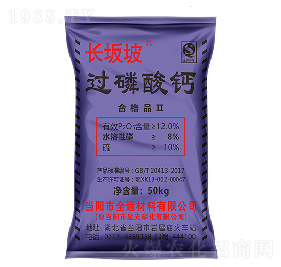 過磷酸鈣-長坂坡-德毅肥業(yè)