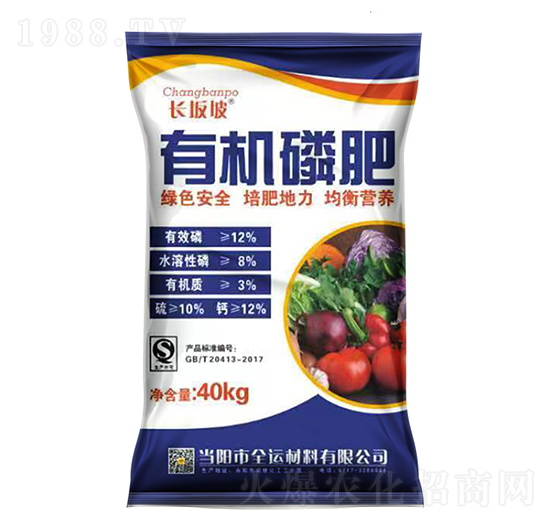 40kg有機磷肥-長坂坡-德毅肥業(yè)