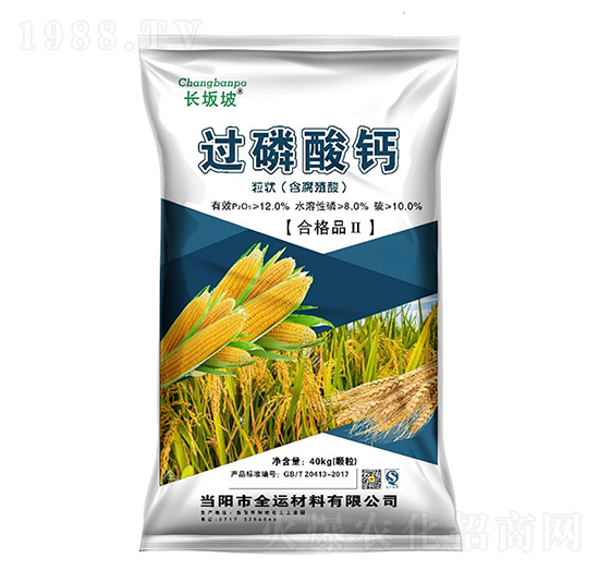 長(zhǎng)坂坡過(guò)磷酸鈣-德毅肥業(yè)