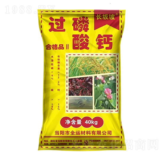 40kg長(zhǎng)坂坡過(guò)磷酸鈣-德毅肥業(yè)