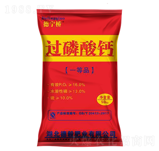 50kg過磷酸鈣-德寧橋-德毅肥業(yè)
