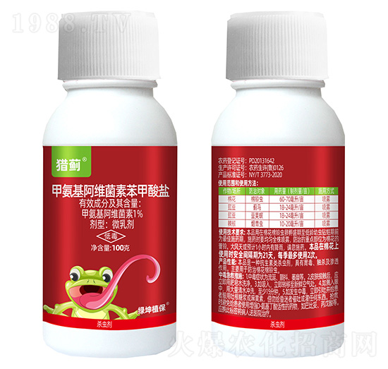 1%甲氨基阿維菌素苯甲酸鹽-獵薊-綠坤生物