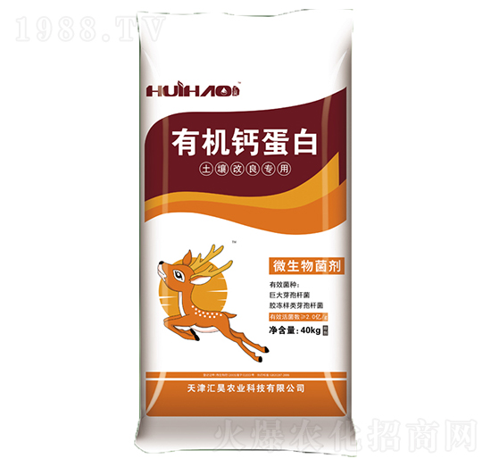 有機鈣蛋白-匯昊農(nóng)業(yè)