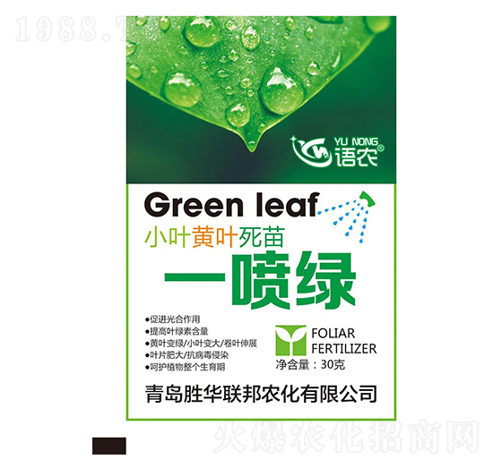 小葉黃葉死苗一噴綠-語農(nóng)-勝華聯(lián)邦