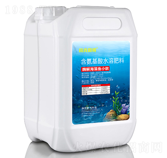 含氨基酸水溶肥料-酶解海藻魚小肽5kg-田兵田匠-巧喜