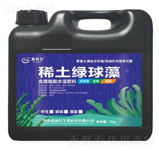 含腐植酸水溶肥料-稀土綠球藻-泰利爾