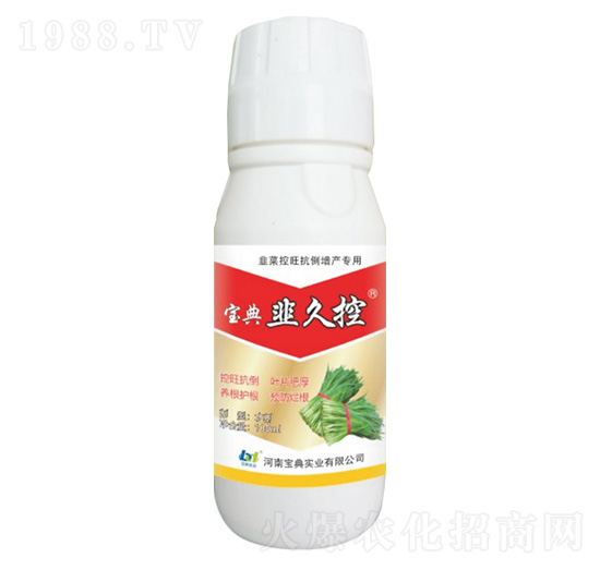 韭久控-寶典實(shí)業(yè)