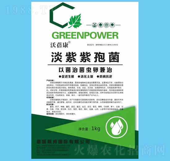 1kg淡紫紫孢菌-沃蓓康-沃瀚農(nóng)業(yè)