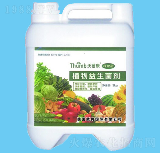 植物益生菌劑-沃蓓康-沃瀚農(nóng)業(yè)