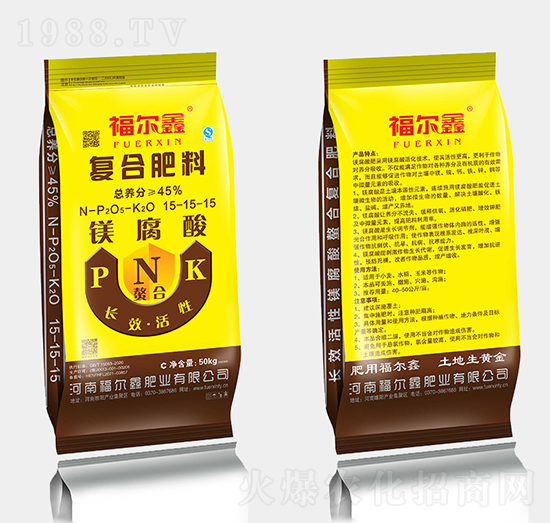 鎂腐酸復合肥15-15-15-福爾鑫