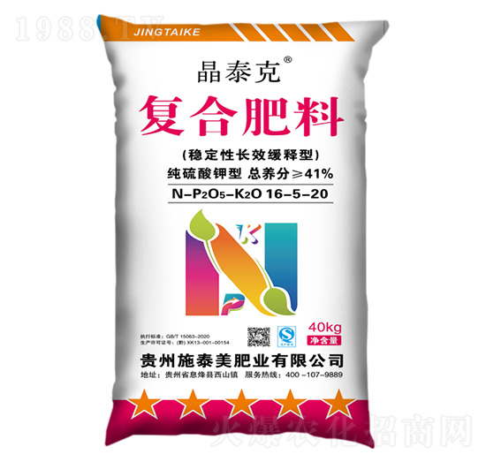 純硫酸鉀型復合肥料16-5-20-晶泰克-施泰美肥業(yè)