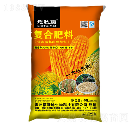 穩(wěn)定性長效緩釋型復(fù)合肥料18-8-9-施肽酶-施泰美肥業(yè)